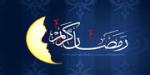 انیسویں رمضان کی رات
